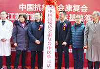 南京太乙堂中医院媒体报道
