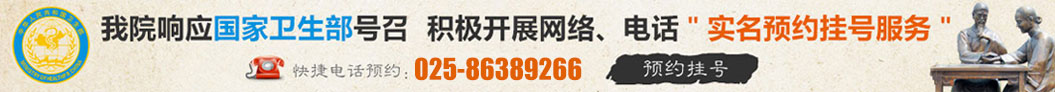 预约挂号