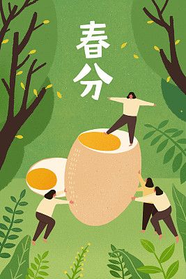 【节气养生 | 春分】——昼夜平分，阴阳平衡