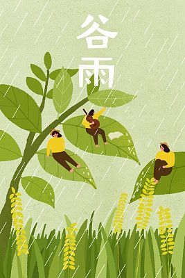 【节气养生 | 谷雨】——牡丹花开，除热防潮