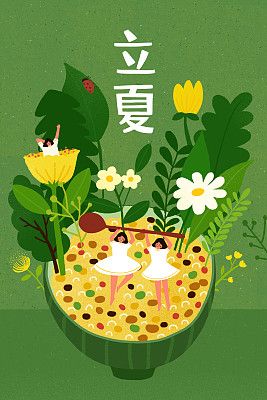 【节气养生 | 立夏】——养心补血，戒燥戒怒