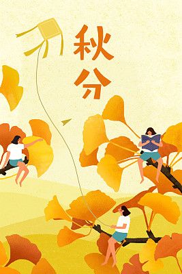 【节气养生 | 秋分】——秋色平分昼夜均，食物多样阴阳平
