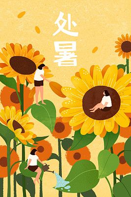 【节气养生 | 处暑】——禁若润肺防秋燥，主收养阴顺天凉