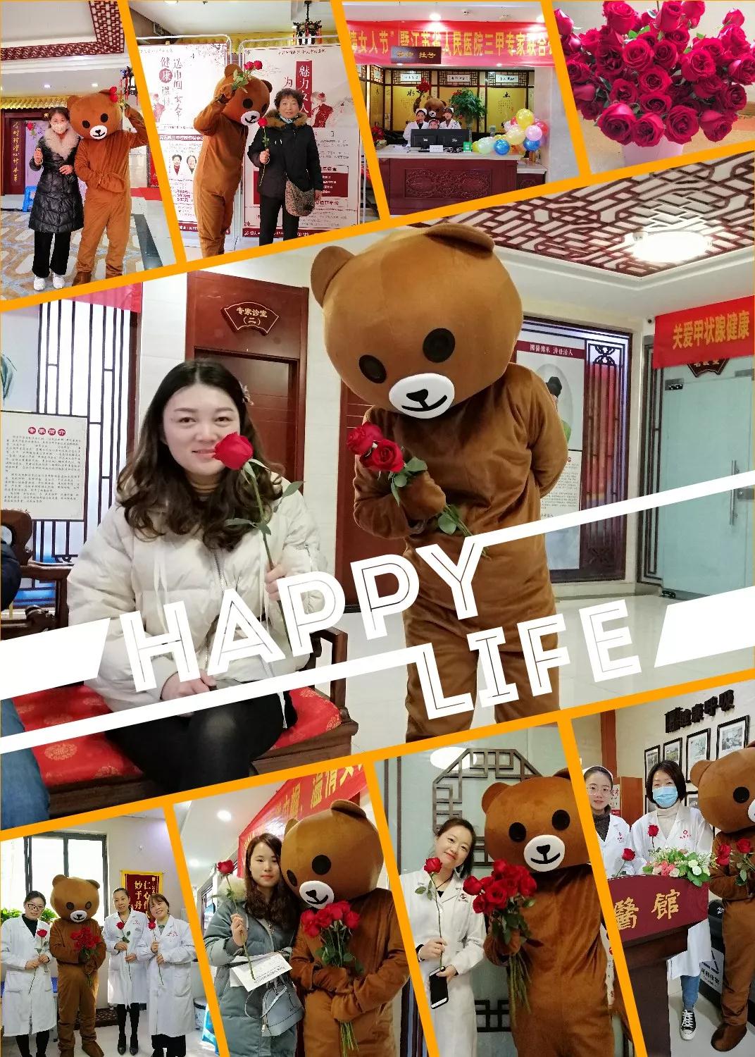南京太乙堂中医院妇女节公益活动