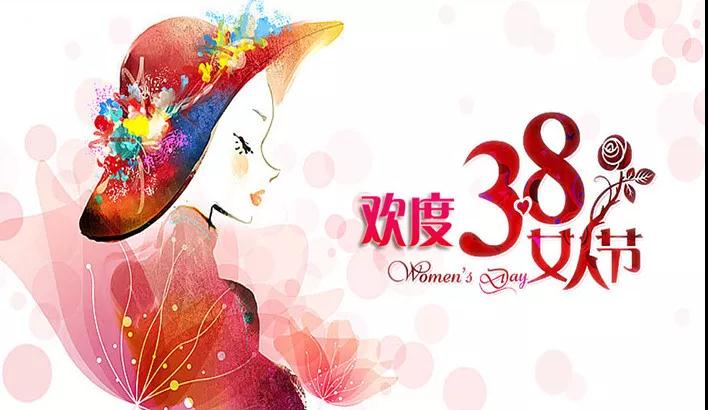 南京太乙堂中医院妇女节公益活动