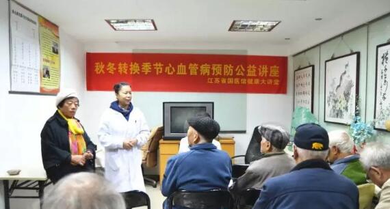 【健康讲座】南京太乙堂中医院为航天系统老党员送健康