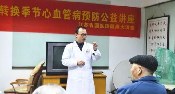 南京太乙堂中医院健康讲座