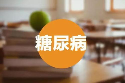 糖尿病前期的症状有哪些
