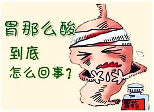 胃酸过多对人体的危害有哪些