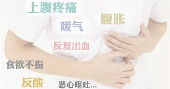 造成胃胀气、消化不良的原因有哪些？