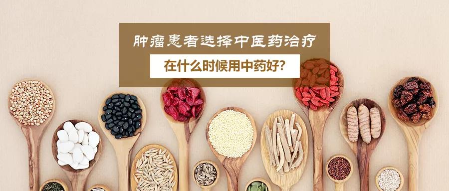 甲状腺癌的中医药调理
